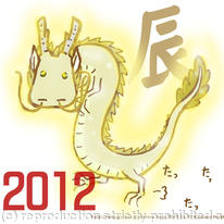 謹賀新年　Happy New Year 2012